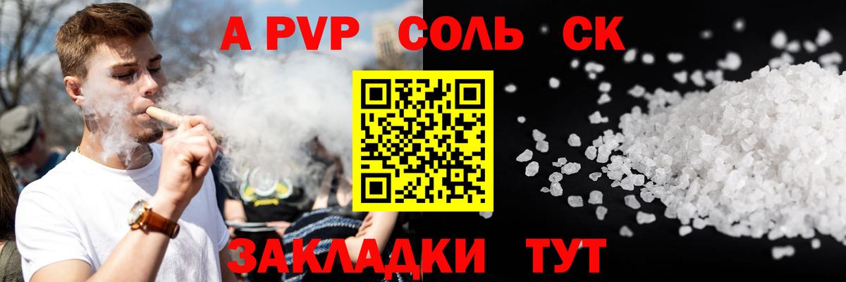 А ПВП крисы CK Кудрово