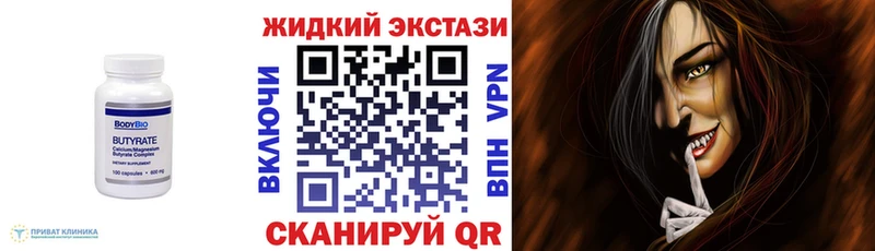mega сайт  Кудрово  Бутират жидкий экстази 
