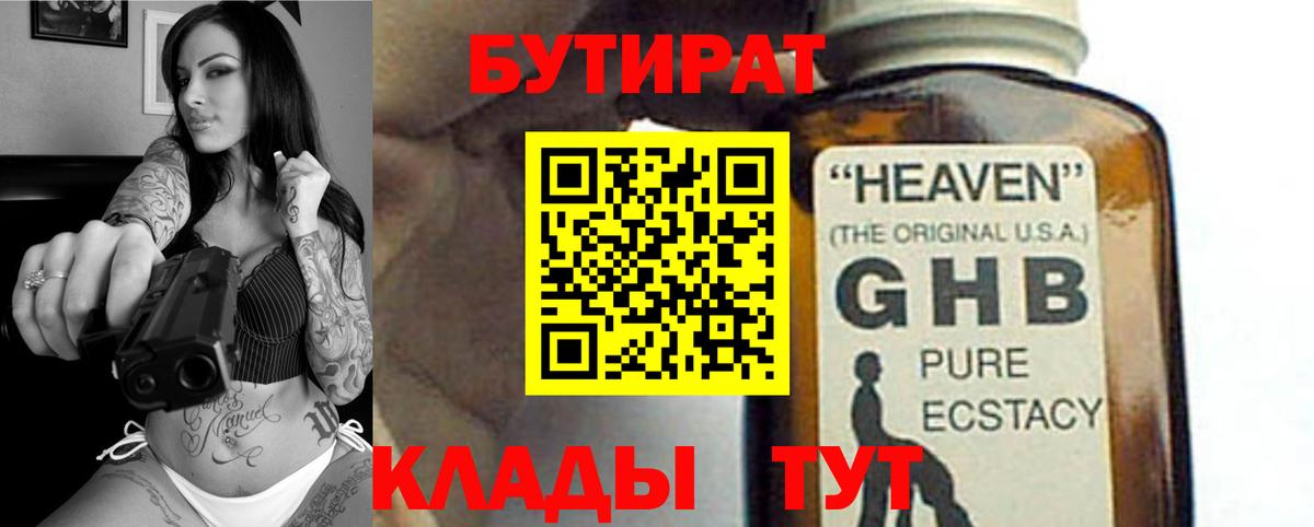 БУТИРАТ оксана Кудрово
