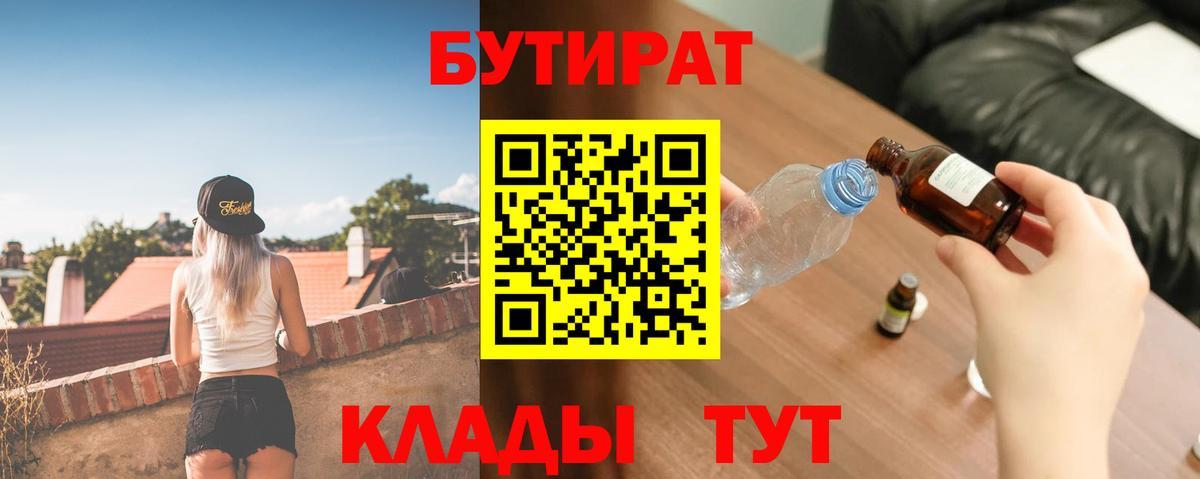 Кудрово  Бутират 1.4BDO  Вход с VPN 