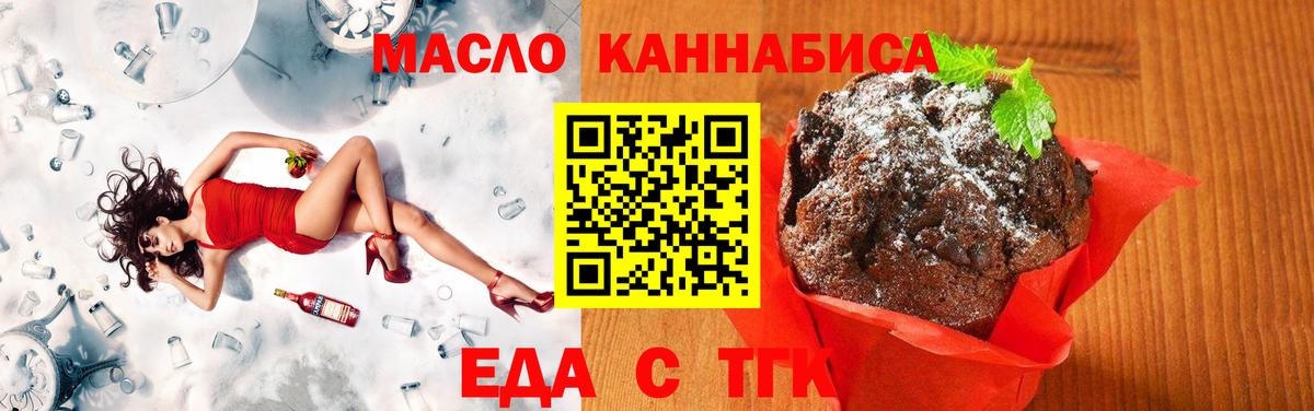 Кудрово  Еда ТГК марихуана  Вход с VPN 