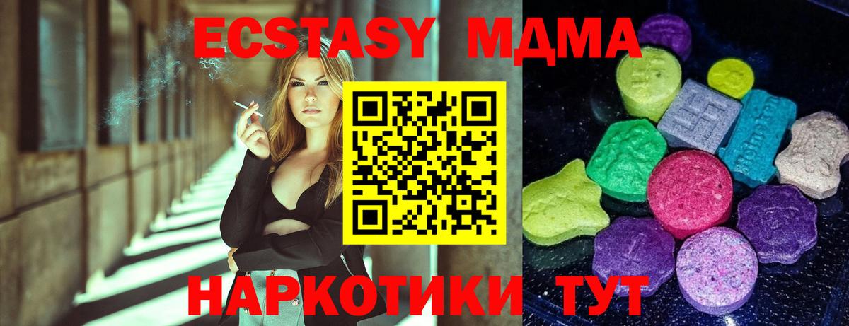 Ecstasy MDMA  Вход с VPN  omg рабочий сайт  Ecstasy VHQ  Кудрово 