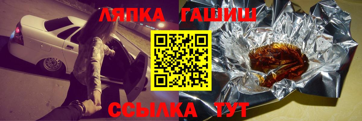 ГАШ Premium  Вход с VPN  Кудрово  закладки  ГАШ Cannabis 