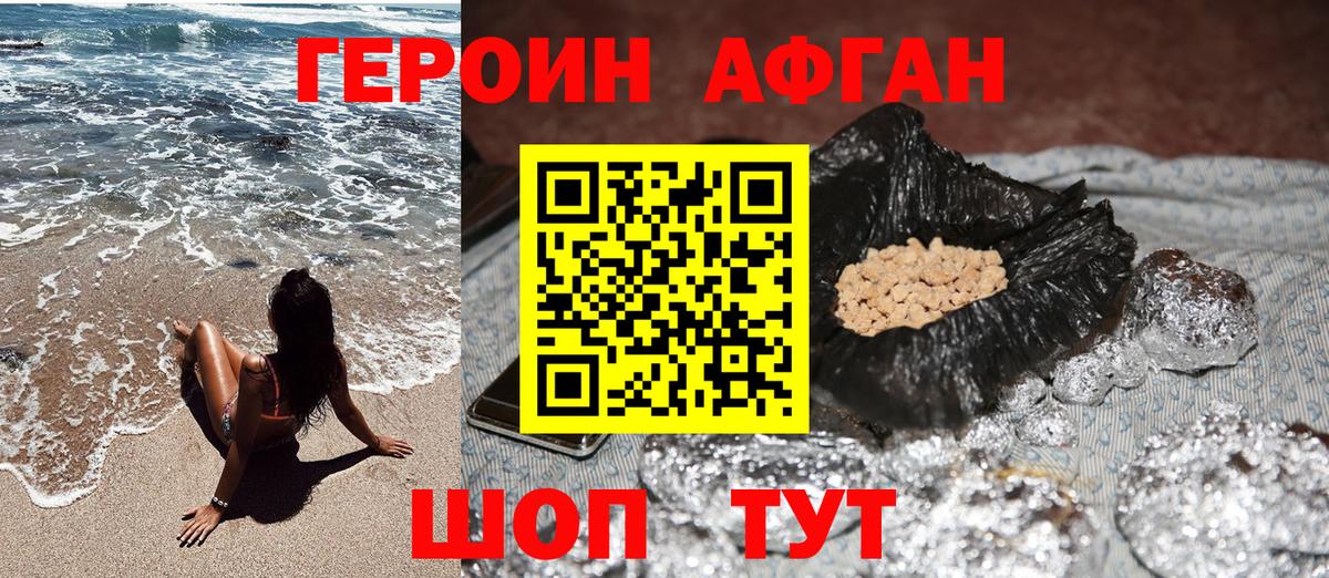 Героин белый Кудрово