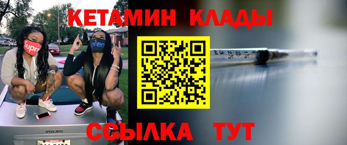 Кудрово  КЕТАМИН ketamine  кракен ссылки  Кетамин VHQ  Вход с VPN 