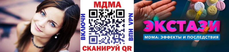 МЕГА ссылка  цена наркотик  Кудрово  МДМА crystal 