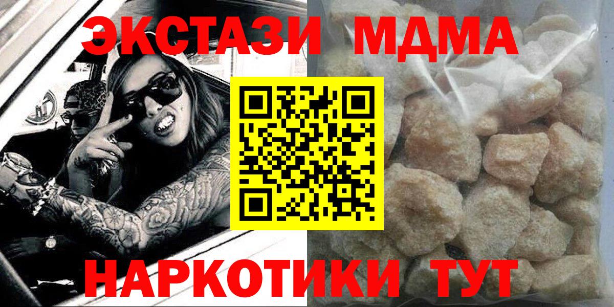 MDMA VHQ  МДМА  Кудрово  Вход с VPN  MDMA Molly 