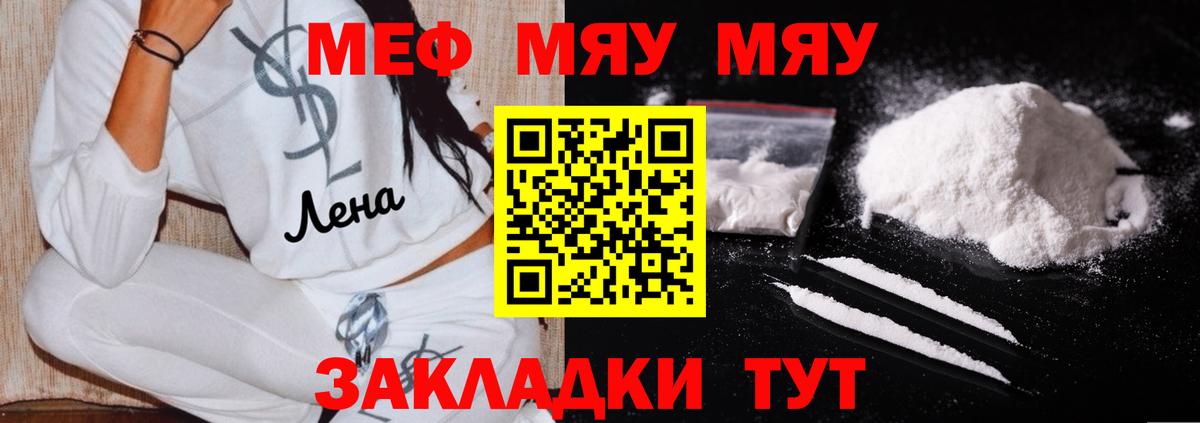 МЕФ мяу мяу  МЕФ  МЕФ  Кудрово  МЕФ VHQ  Вход с VPN 