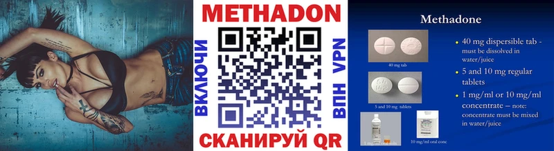 Метадон VHQ  где купить   Кудрово 