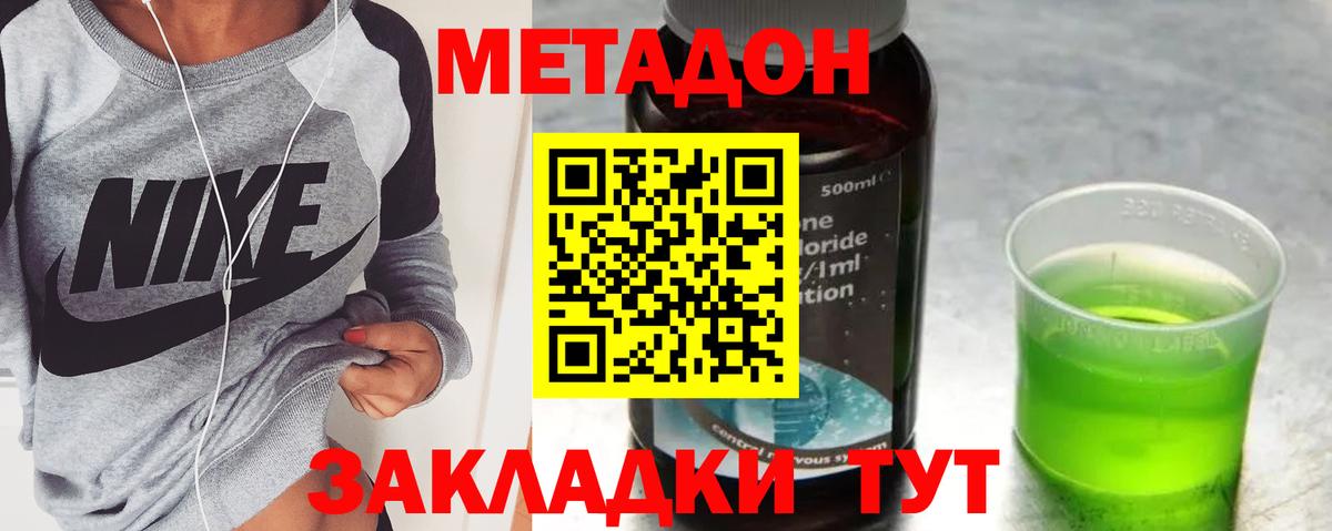 МЕТАДОН кристалл  mega вход  Метадон VHQ  Кудрово  Вход с VPN 