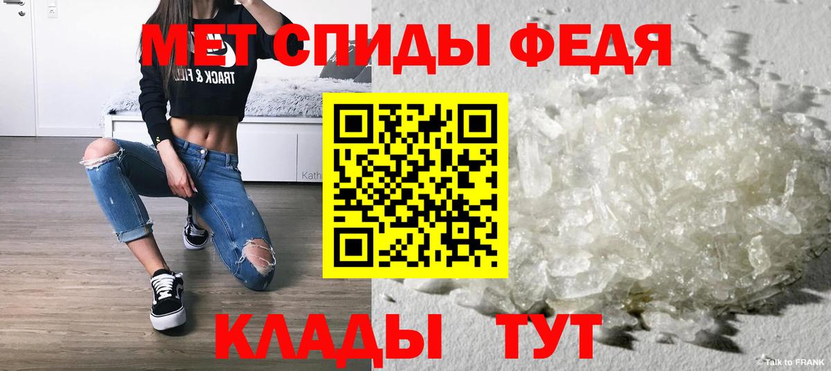 МЕТАМФЕТАМИН пудра  Вход с VPN  МЕТАМФЕТАМИН  МЕТАМФЕТАМИН пудра  Кудрово 