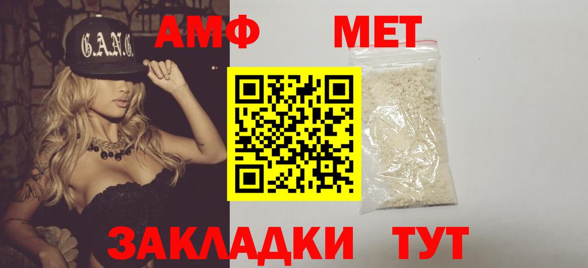 МЕТАМФЕТАМИН мет Кудрово