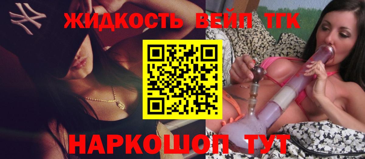 цена   Вход с VPN  Кудрово  Дистиллят ТГК жижа 