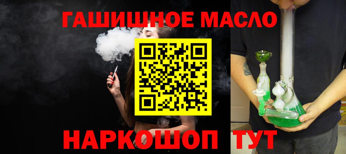 Дистиллят ТГК вейп с тгк Кудрово