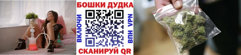 Бошки Шишки конопля  МЕГА сайт  Кудрово 