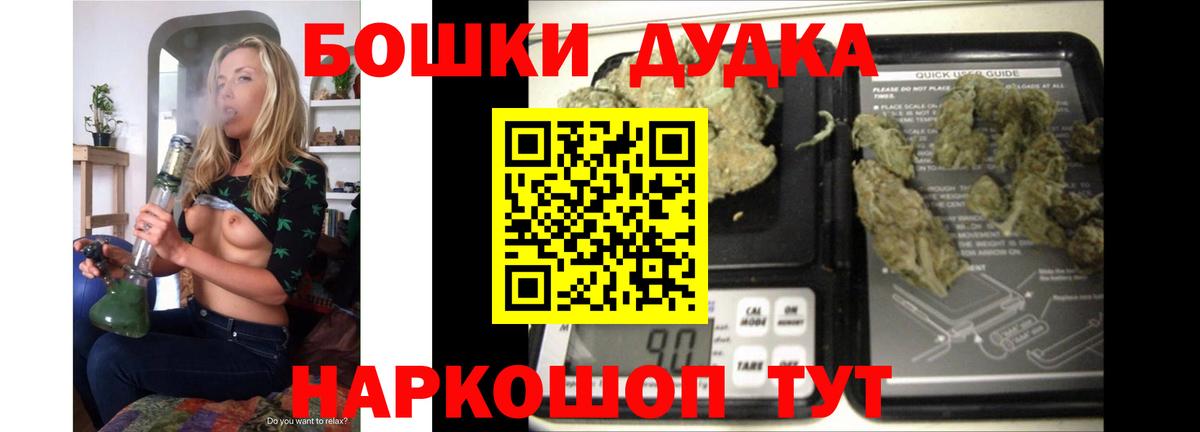 Конопля Bruce Banner  Бошки марихуана Bruce Banner  Кудрово  МАРИХУАНА ГИДРОПОН  Канабис ГИДРОПОН  Вход с VPN 